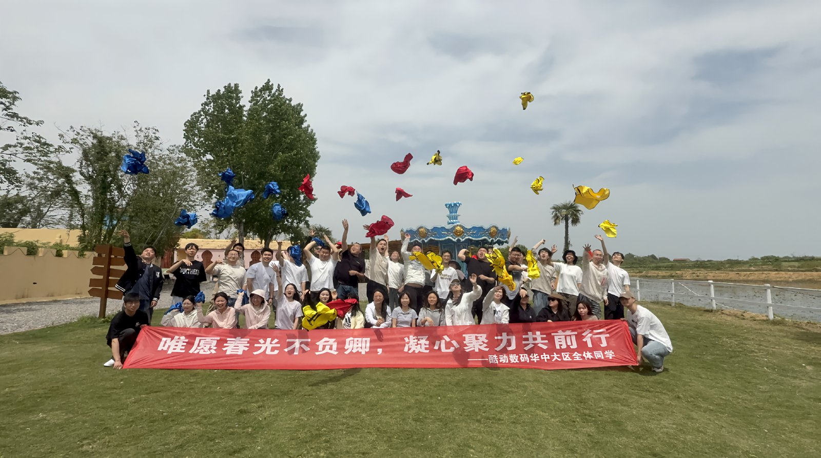 华中区团建·凝心聚力共前行