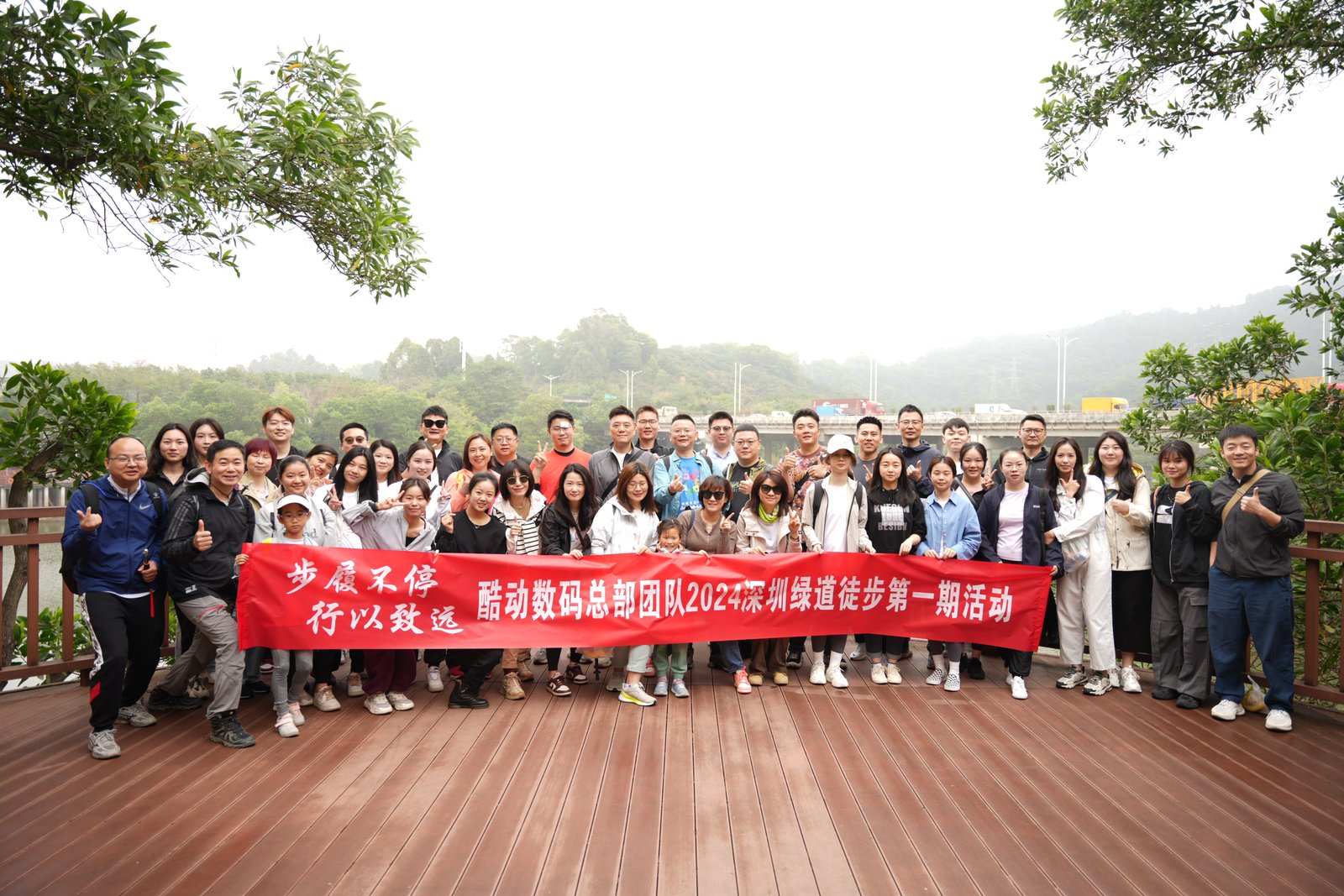 总部团队绿道徒步活动