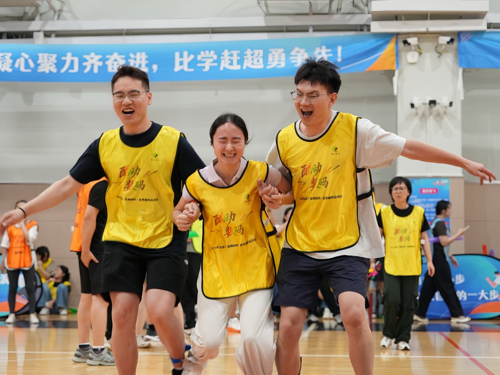 趣味运动会·并肩冲刺
